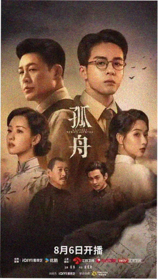 长安夜行录 影视网站古装探案剧海报