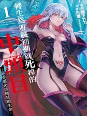 墨色江湖 影视网站武侠漫画封面