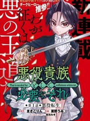 像素恋人 影视网站都市奇幻漫画封面